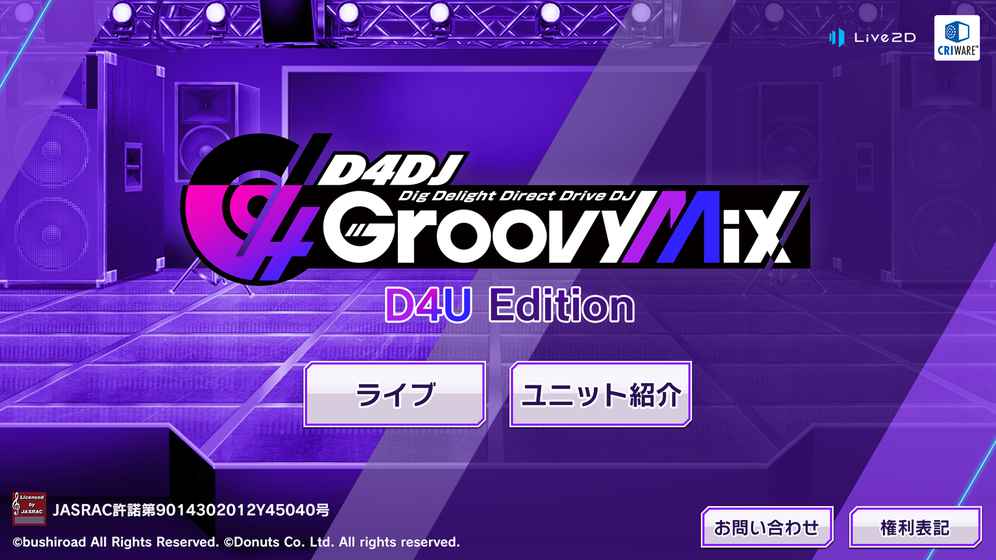 D4DJ Groovy Mix体验版手游下载