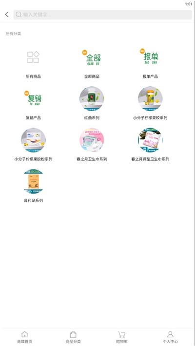 民胜惠购最新版软件下载