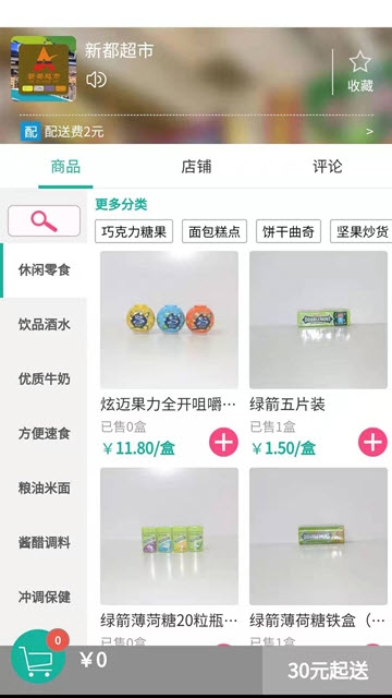 都优最新版软件下载