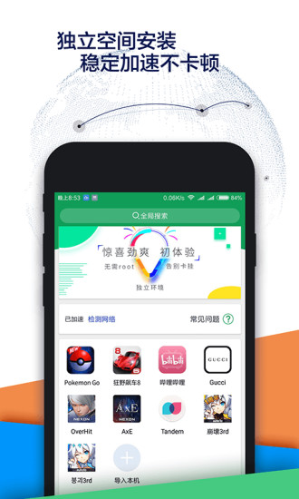 谷歌套件中文版软件下载