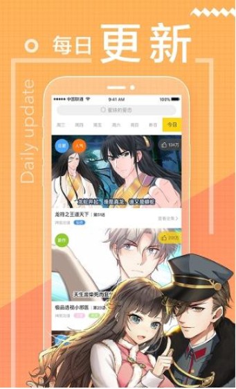 98漫画网最新版软件下载