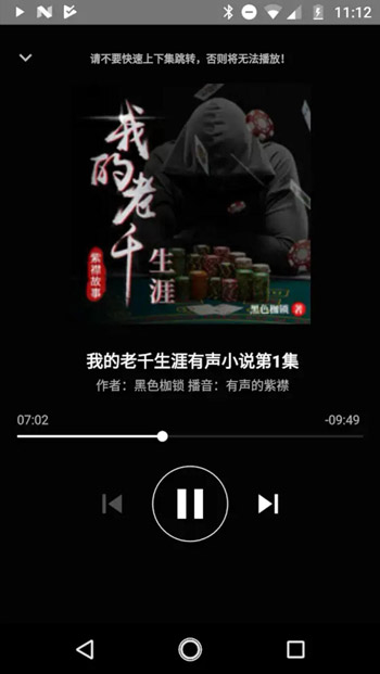 静听小说免费版软件下载