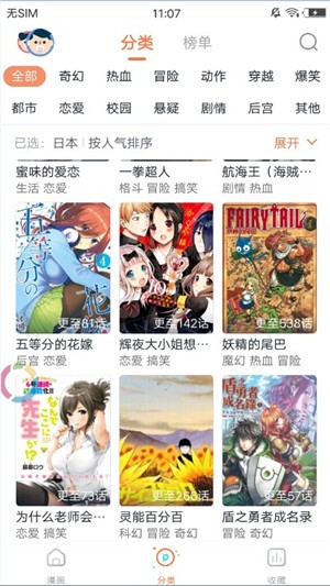 红果小说免费版软件下载