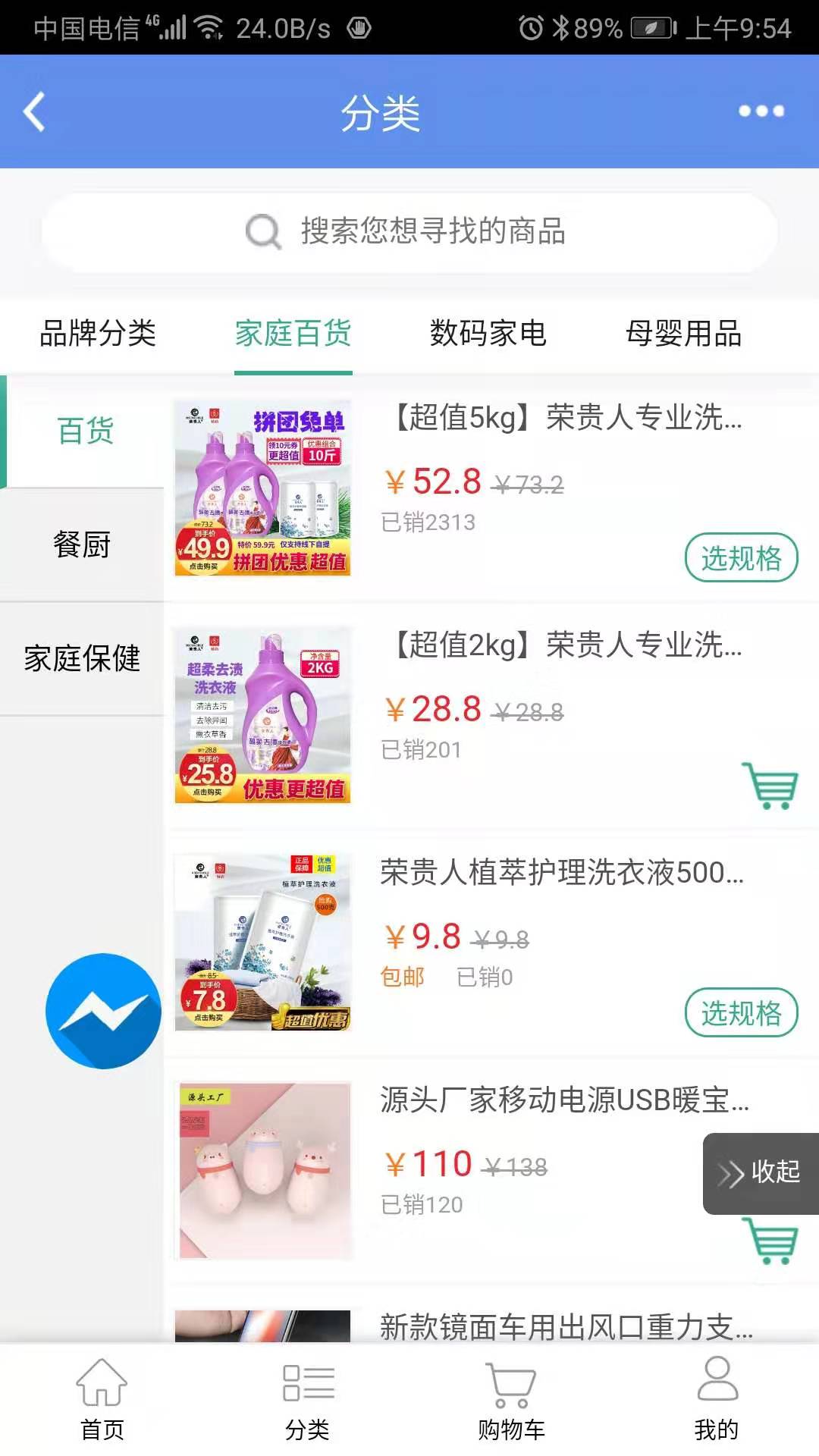 荀店软件下载