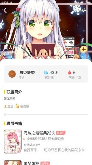 萌鸡小说无限阅读版软件下载