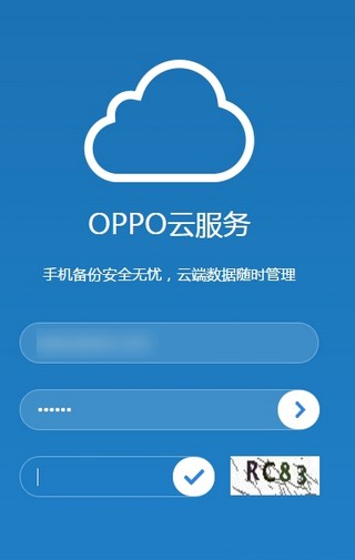 oppo云服务登录软件下载