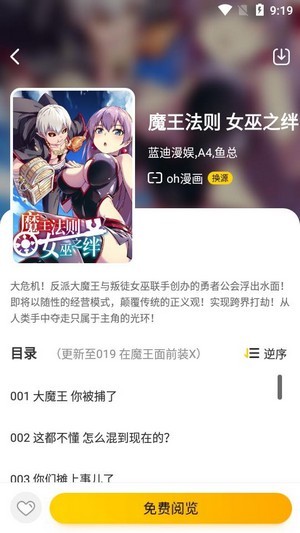 绵羊漫画1.5版软件下载