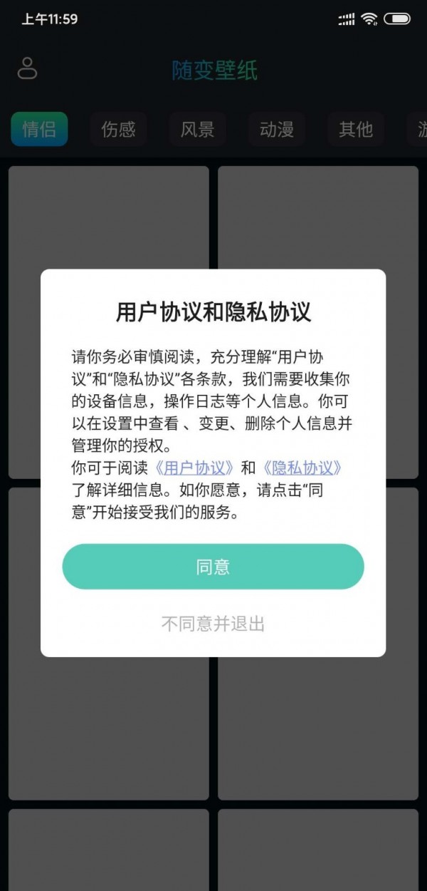 随变壁纸免费版软件下载