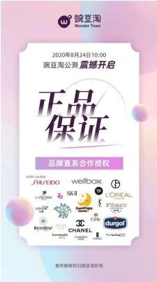 豌豆淘最新版软件下载