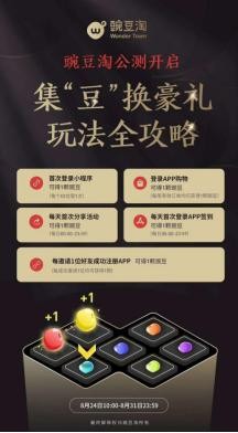 豌豆淘最新版软件下载