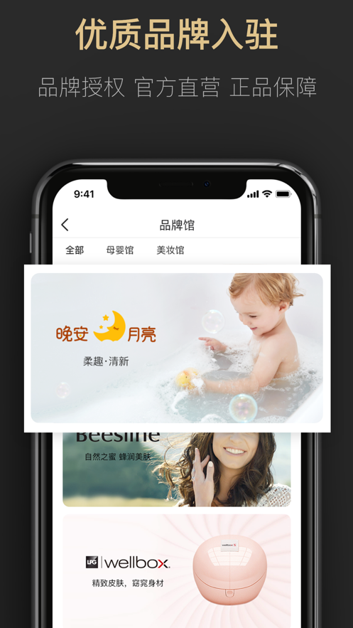 豌豆淘最新版软件下载