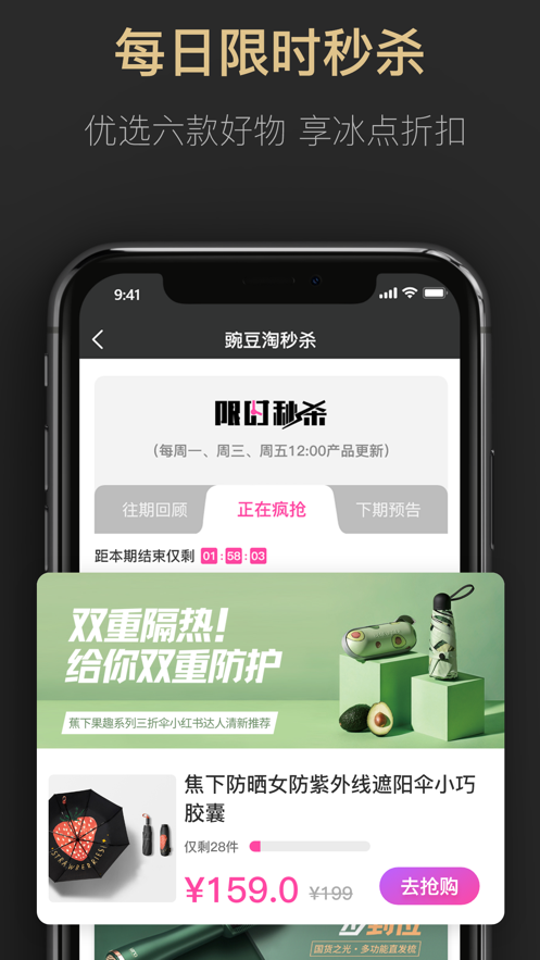 豌豆淘最新版软件下载