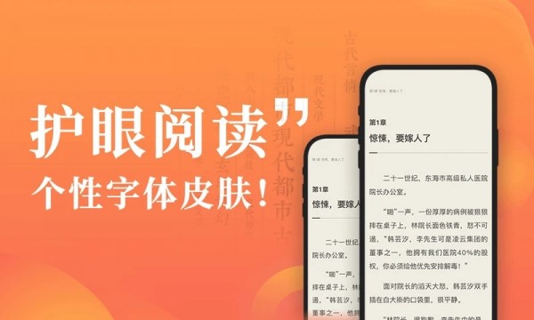 华人小说触屏版软件下载