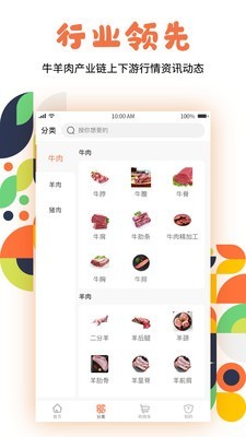 熊鲜生最新版手机软件app截图3