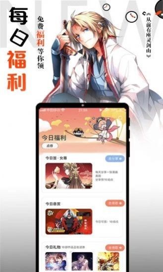 胡椒漫画去广告版软件下载