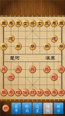 中国象棋竞赛版手游下载