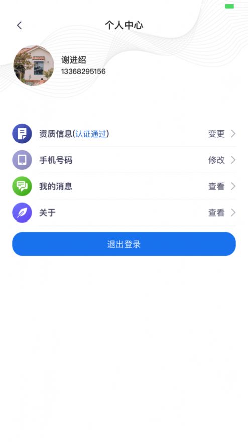 易狗速运软件下载