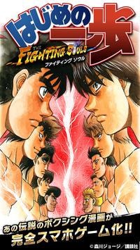 第一神拳FIGHTING SOULS最新版手游下载