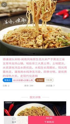 速拼优品软件下载