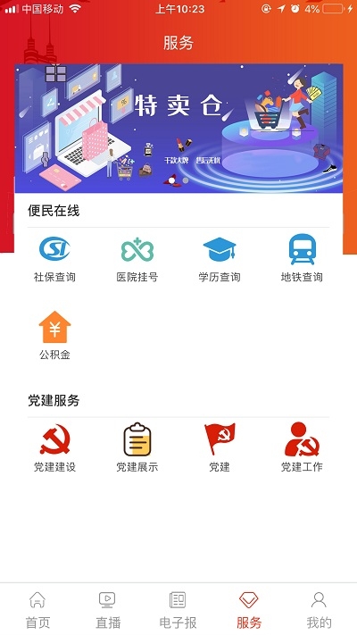 湛江视听云最新版软件下载