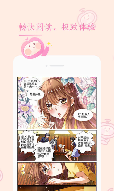 书香漫画软件下载