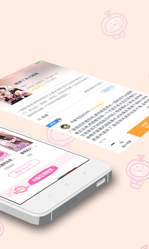 书香漫画软件下载