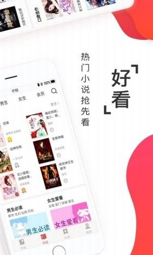 淘淘小说去广告版软件下载