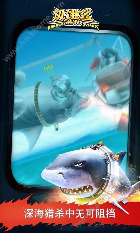 饥饿鲨：进化无敌版手游下载