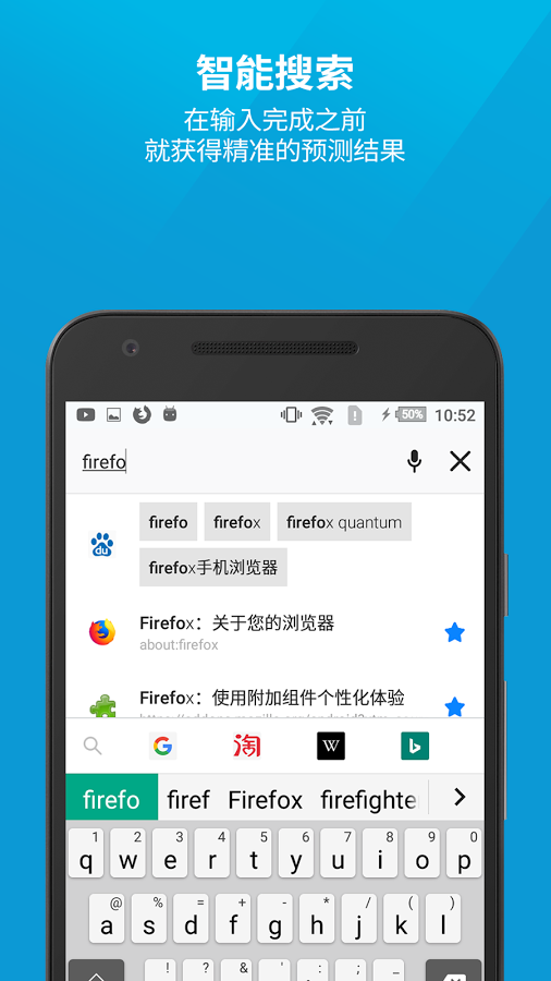 firefox浏览软件下载