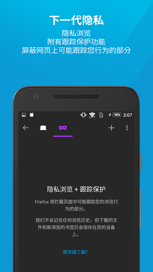 firefox浏览软件下载