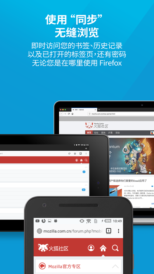 firefox浏览绿色版软件下载