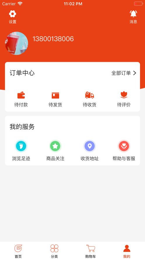 趣拼微店软件下载