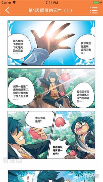 宅乐漫画2.4版软件下载