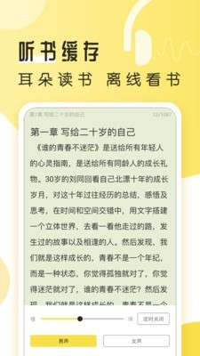 多友多书无广告版软件下载