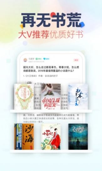 芒果小说免费版软件下载