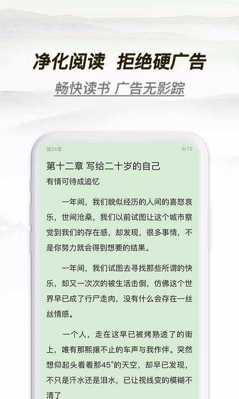 多友阅读免费版软件下载