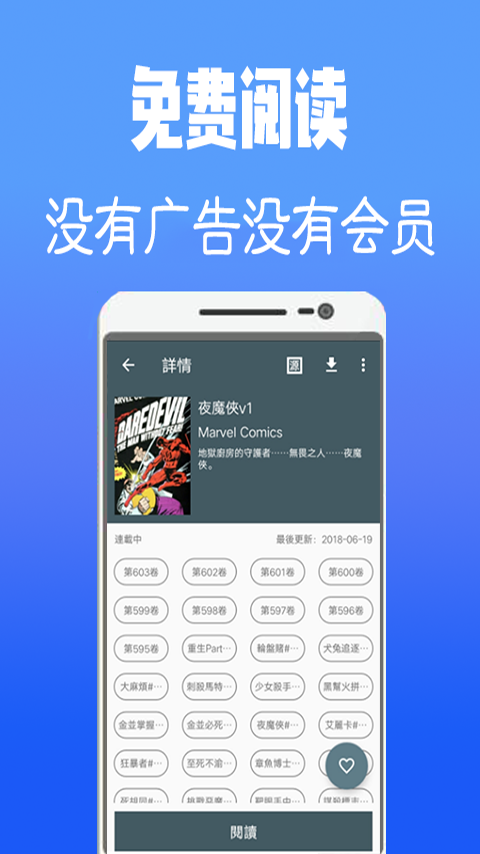 韩漫大全会员和谐版手机软件app截图3