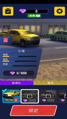 超车高手3D中文版手游下载