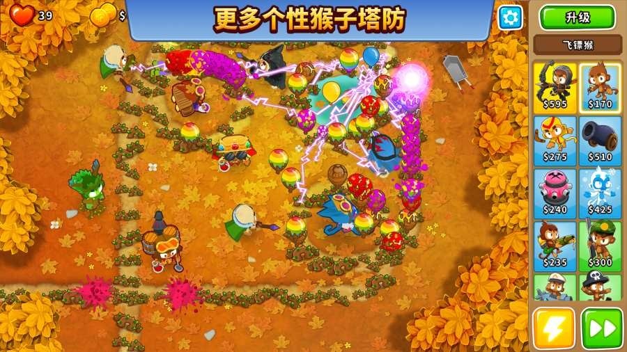 Bloons TD6手游下载