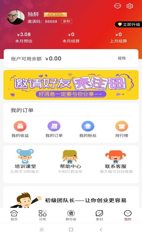 省券宝软件下载