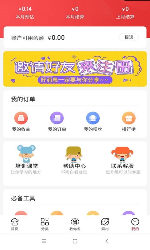 省券宝软件下载