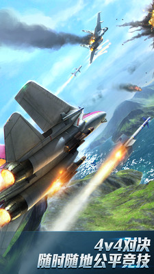 现代空战3D手游下载