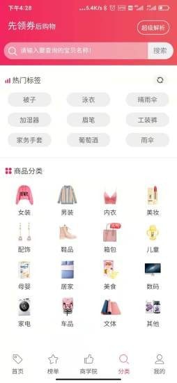 壹贰惠购软件下载