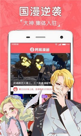 吧嗒漫画免费版软件下载