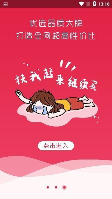 趣哪逛软件下载