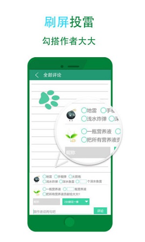 晋江文学城手机版软件下载