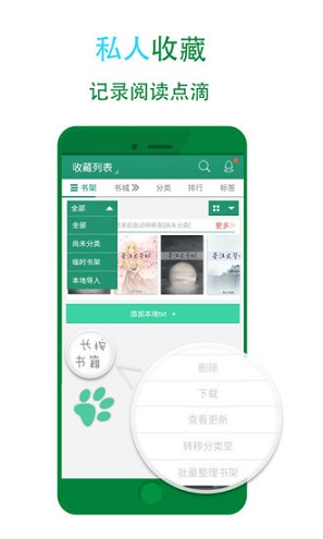 晋江文学城免登录版软件下载