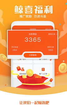 鲸选吧软件下载