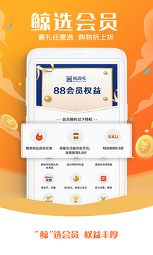 鲸选吧软件下载