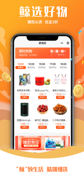 鲸选吧软件下载